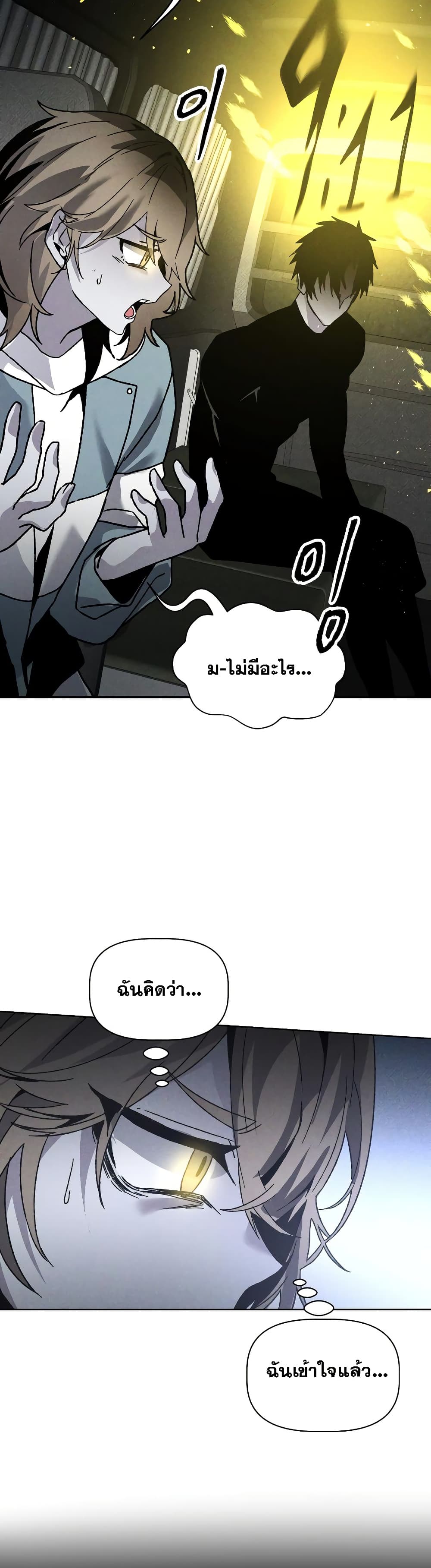 The Murderer page 25