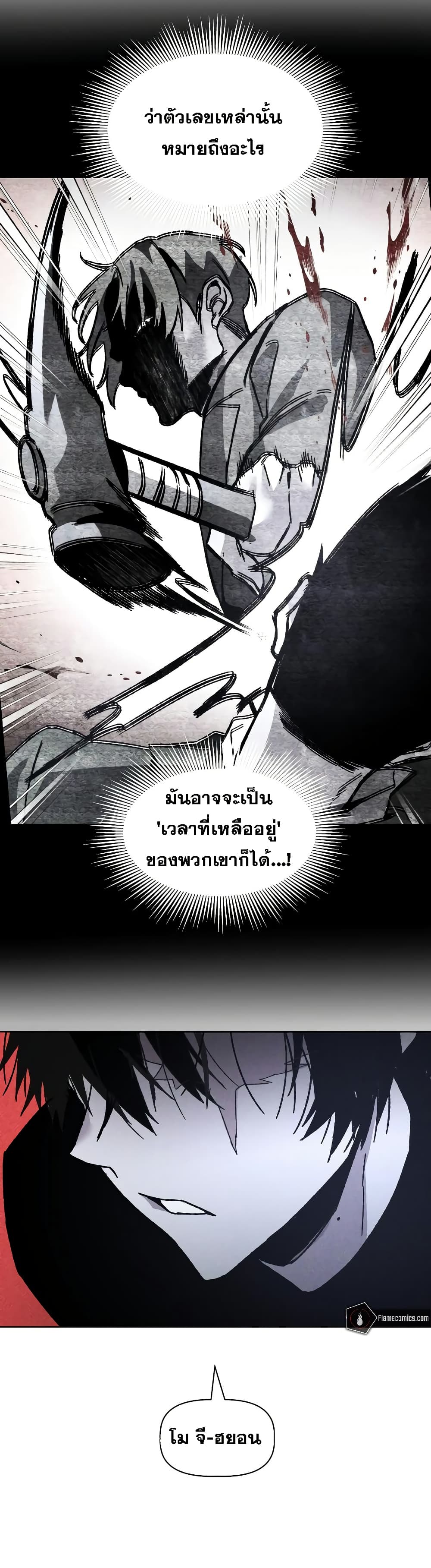 The Murderer page 26