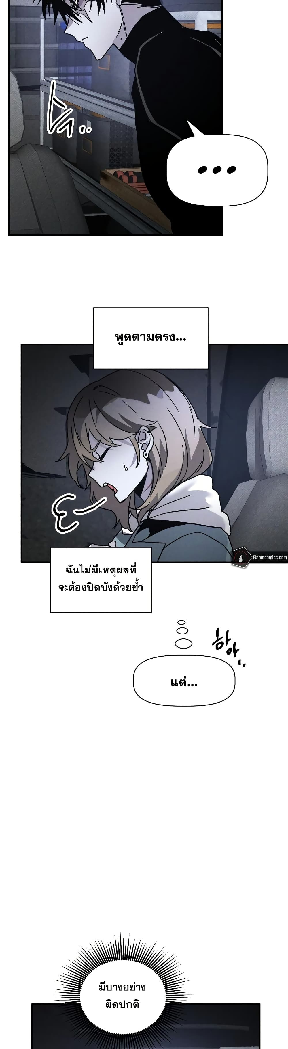The Murderer page 29