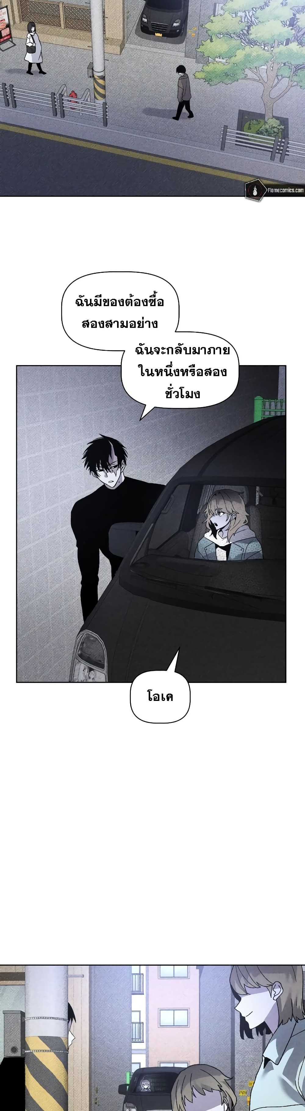 The Murderer page 34