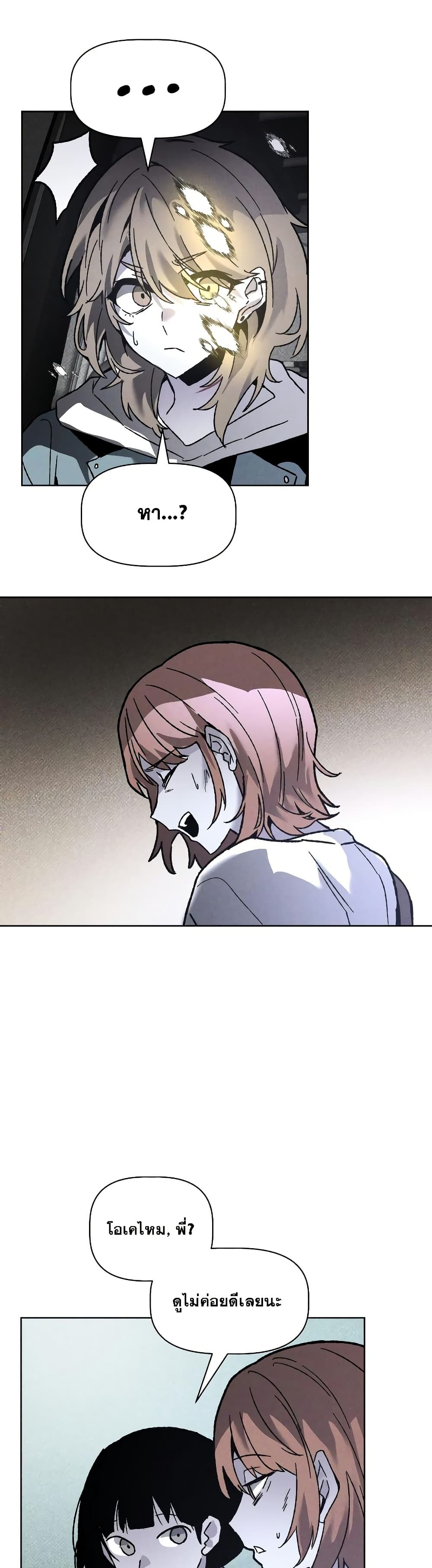 The Murderer page 39