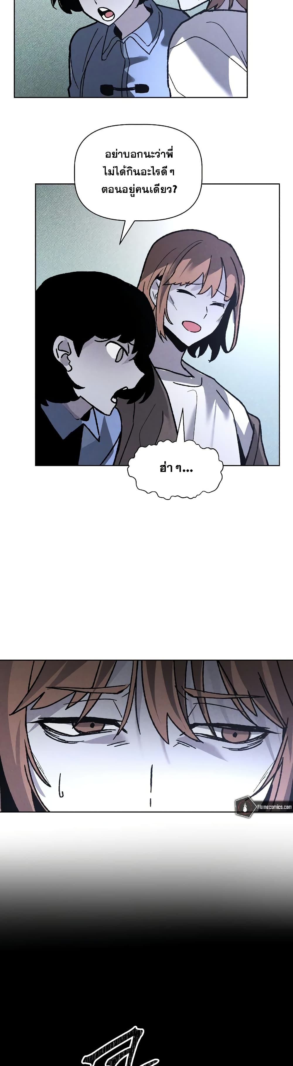 The Murderer page 40