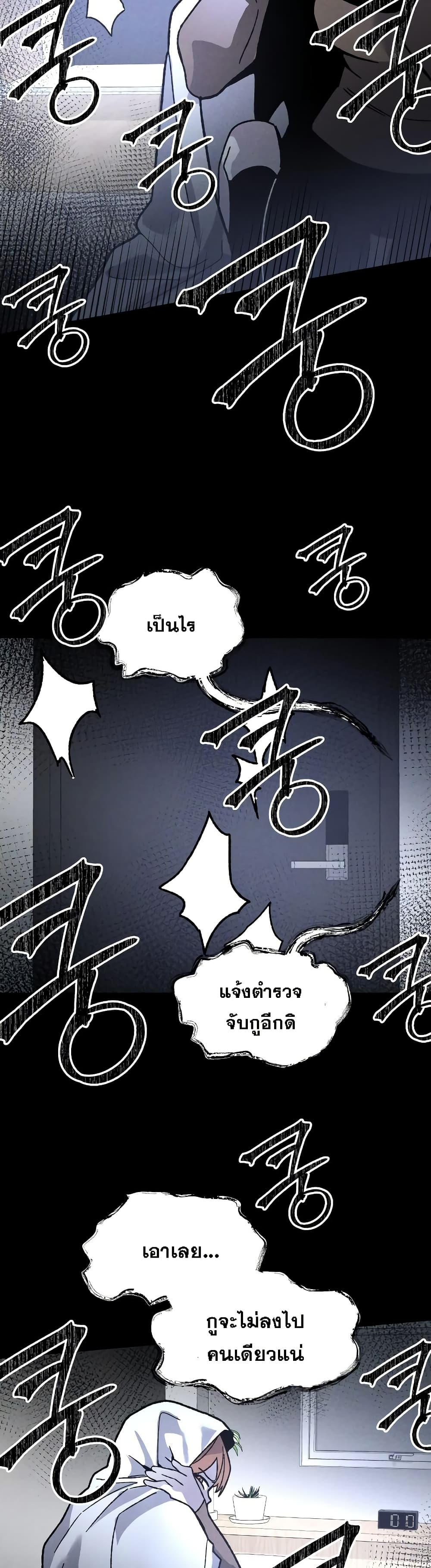The Murderer page 42