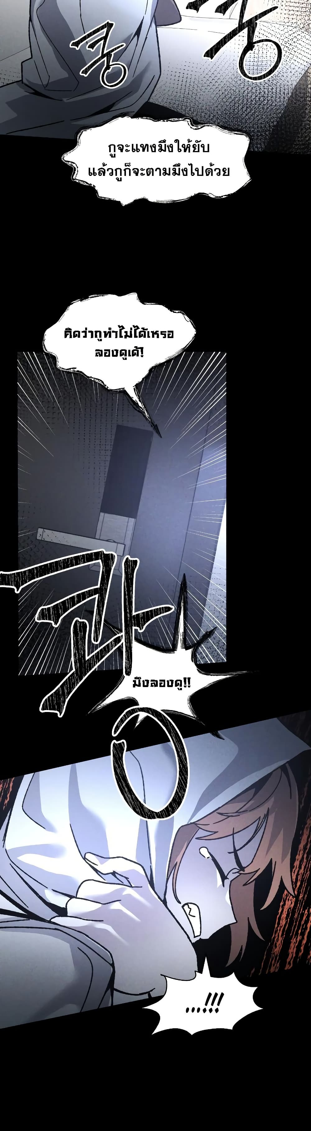 The Murderer page 43