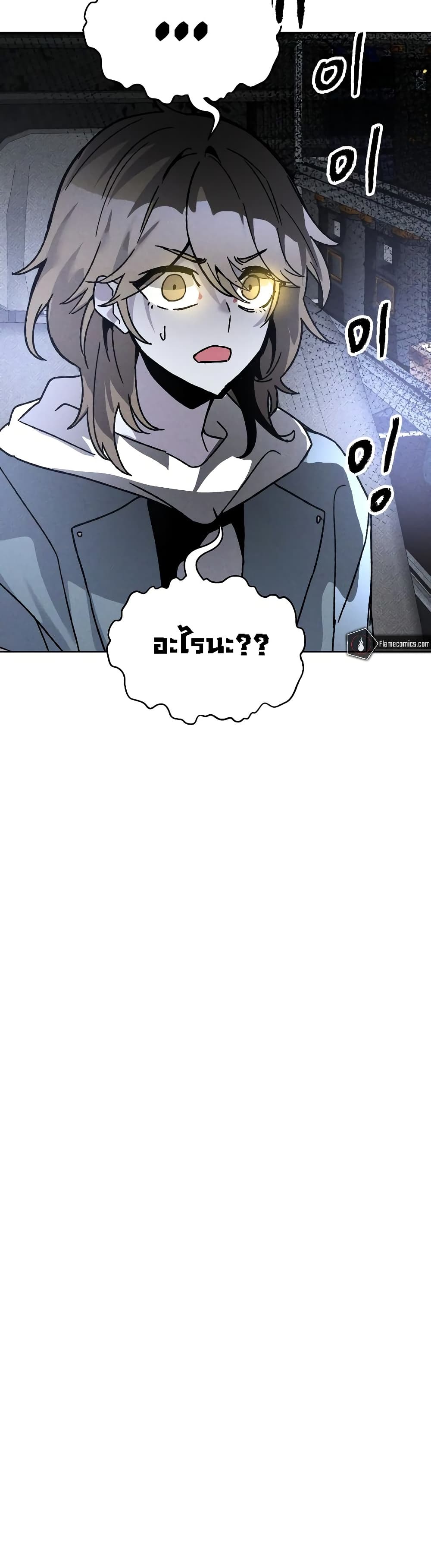 The Murderer page 46