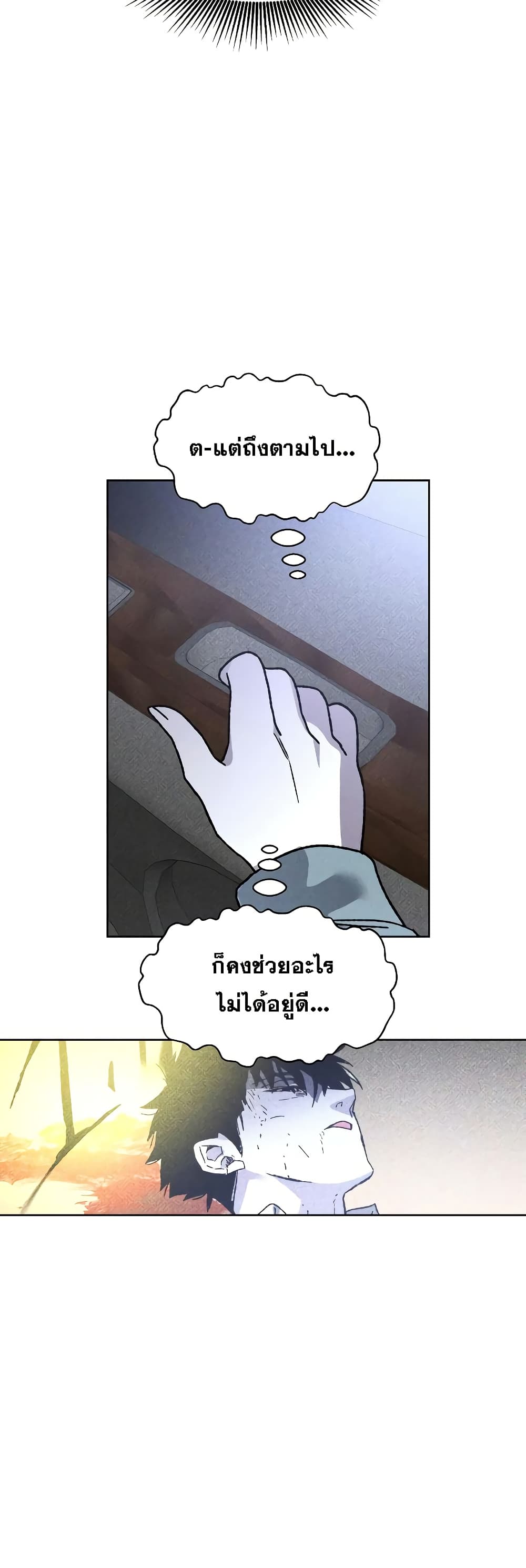 The Murderer page 6