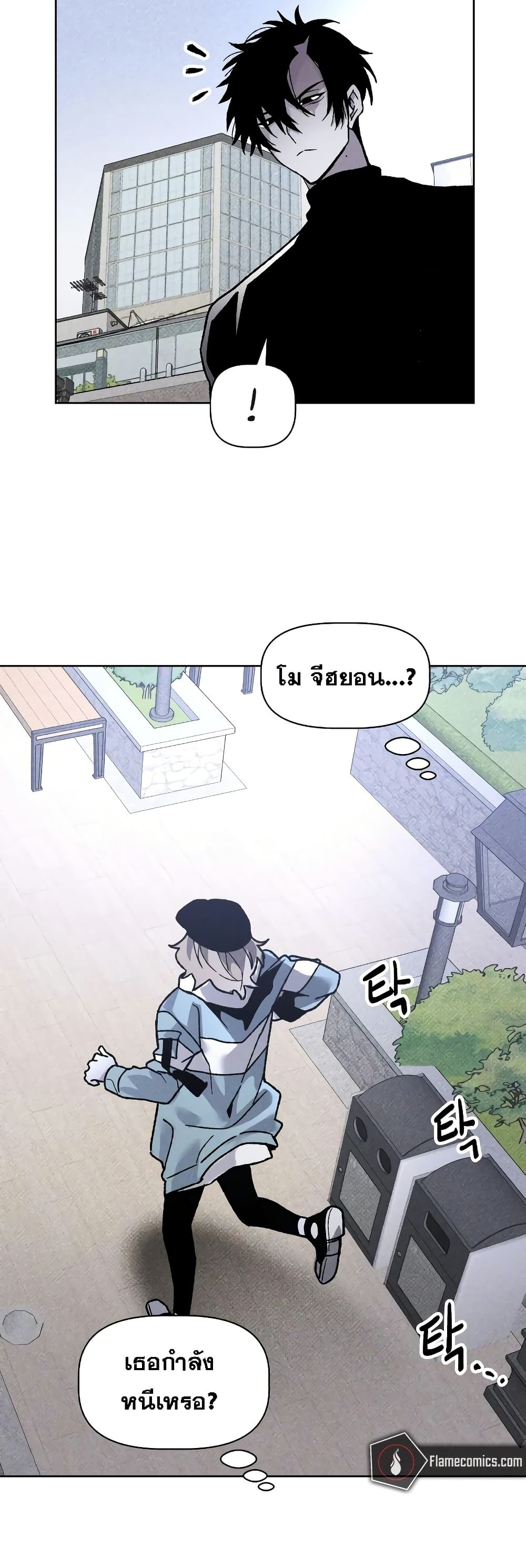 The Murderer page 9