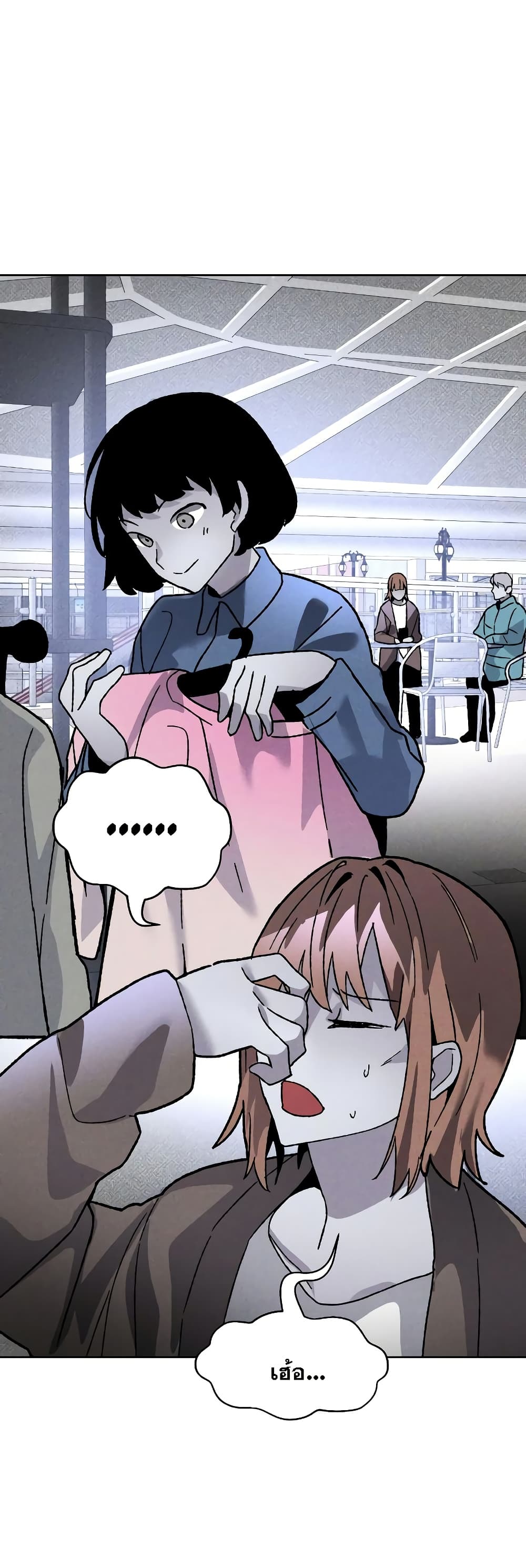 The Murderer page 15