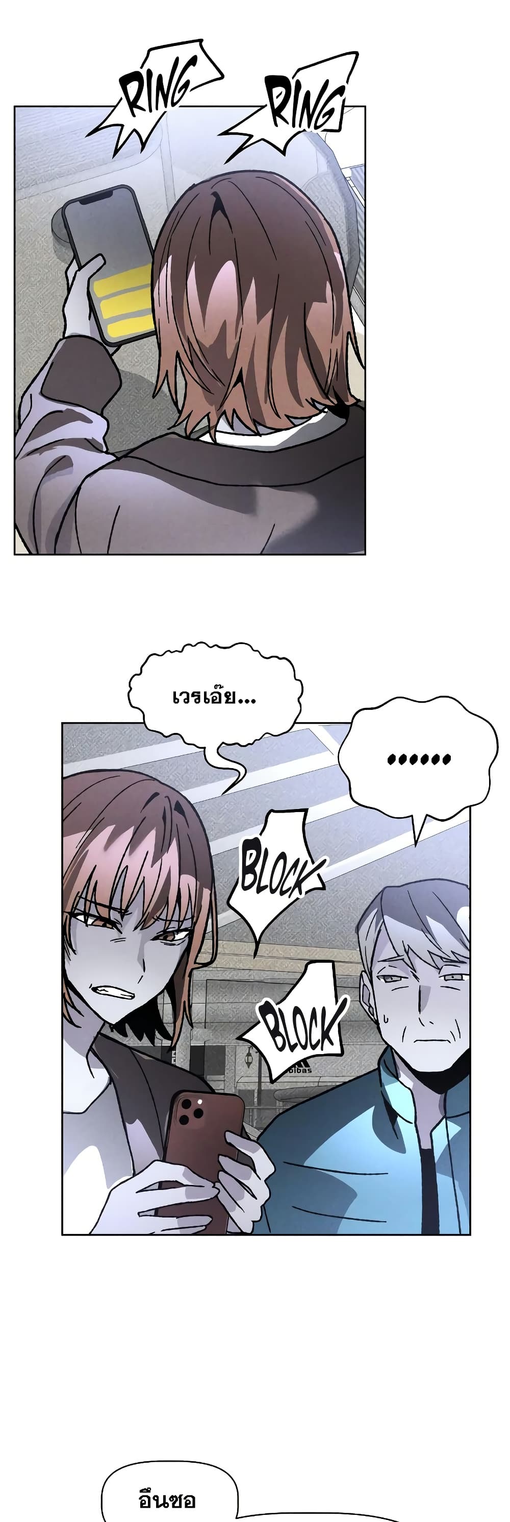 The Murderer page 16