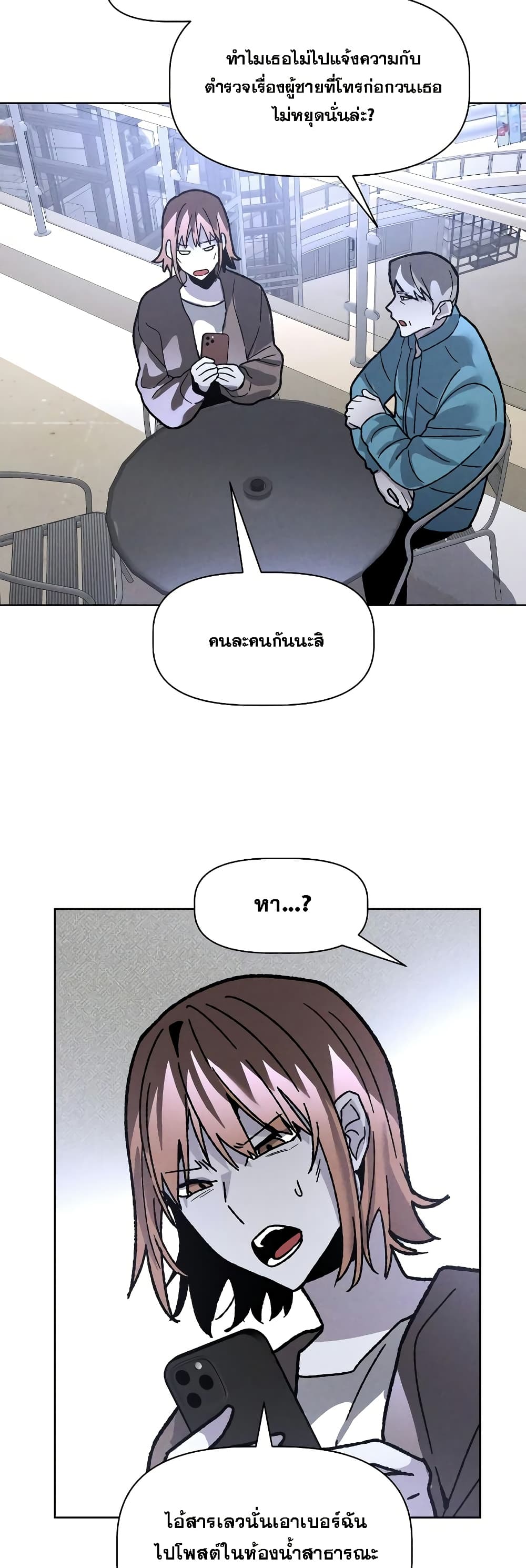 The Murderer page 17