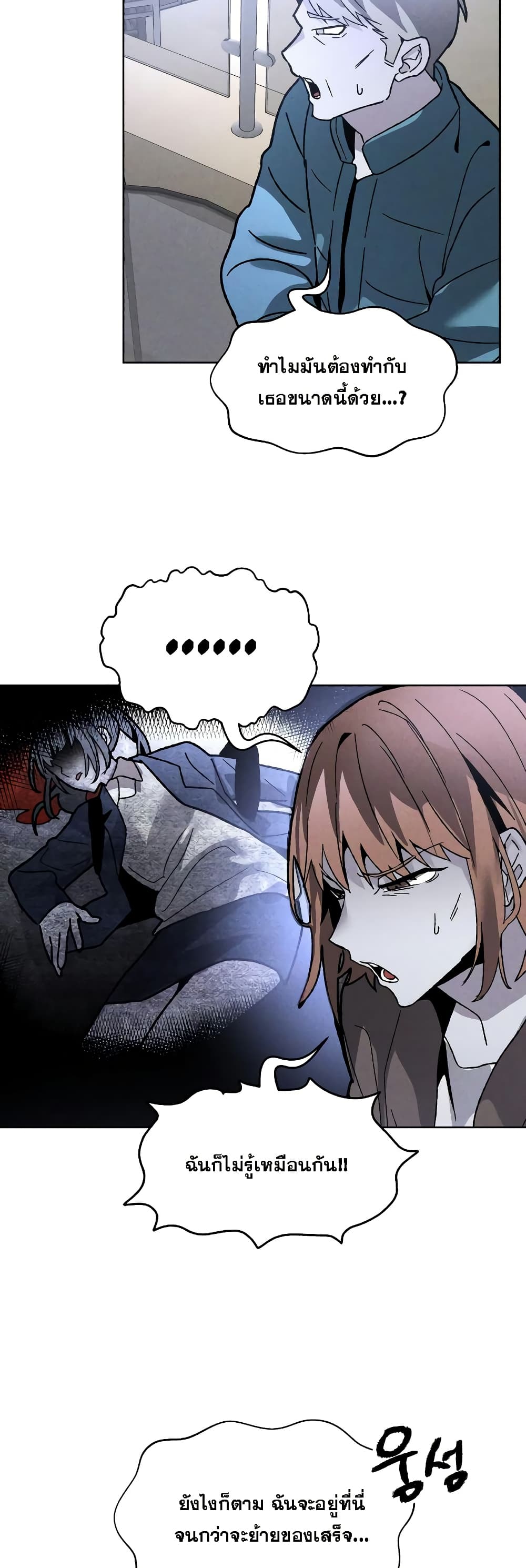 The Murderer page 19