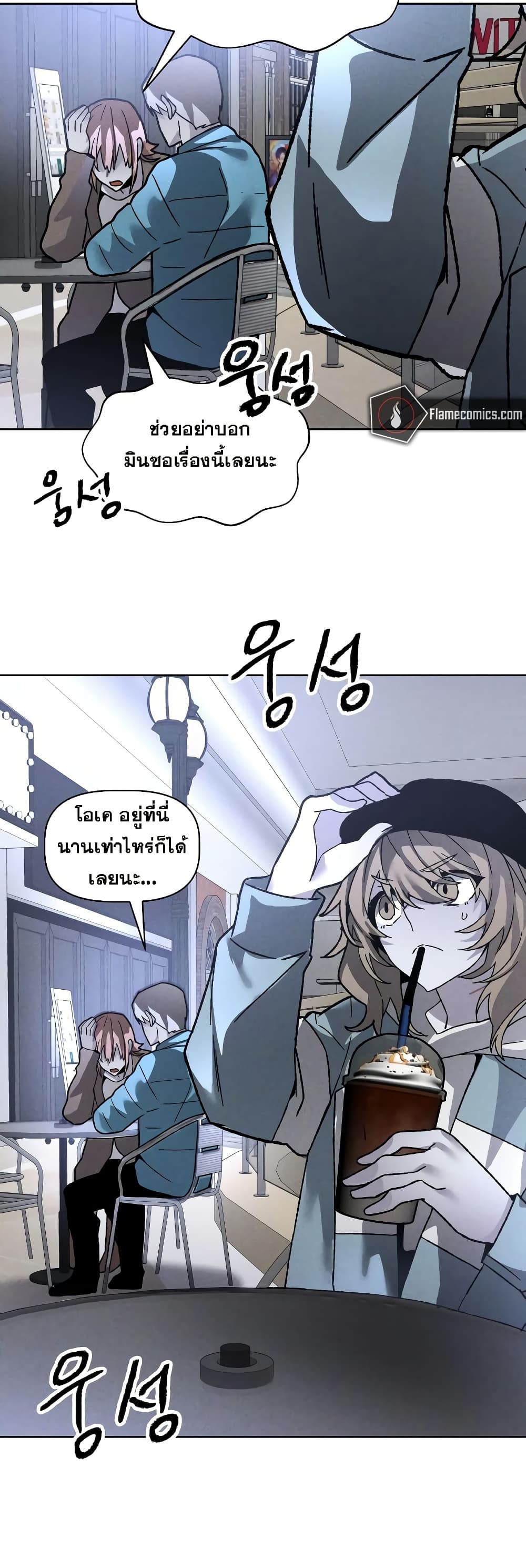 The Murderer page 20