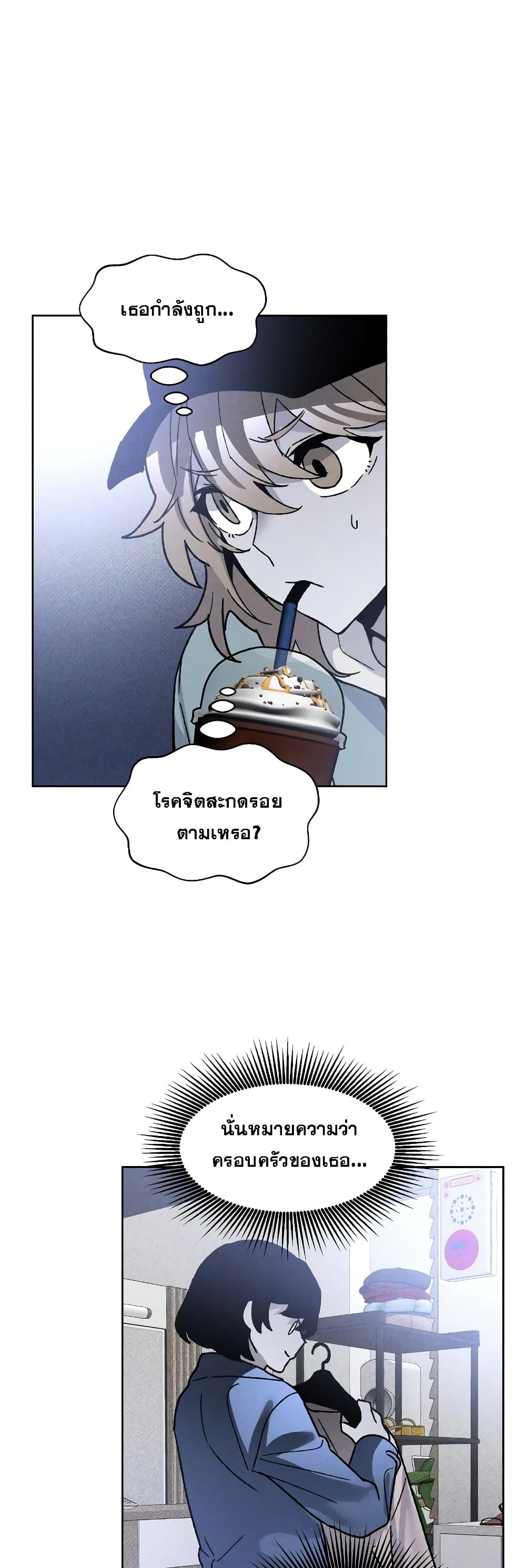 The Murderer page 21