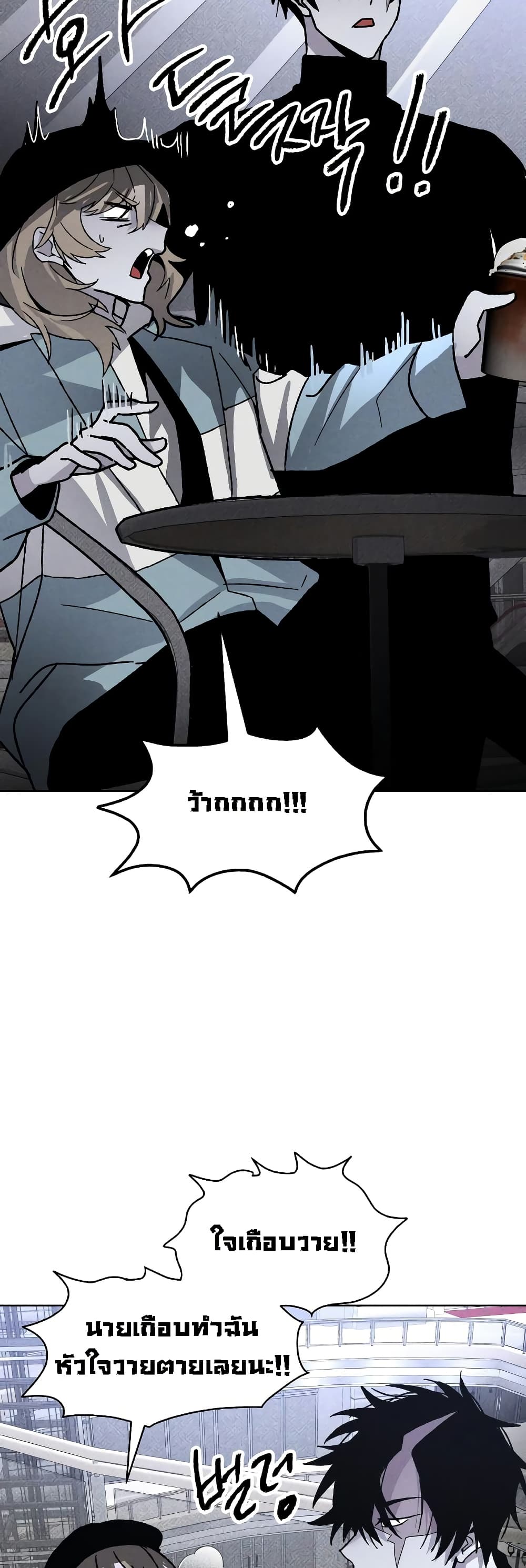 The Murderer page 23