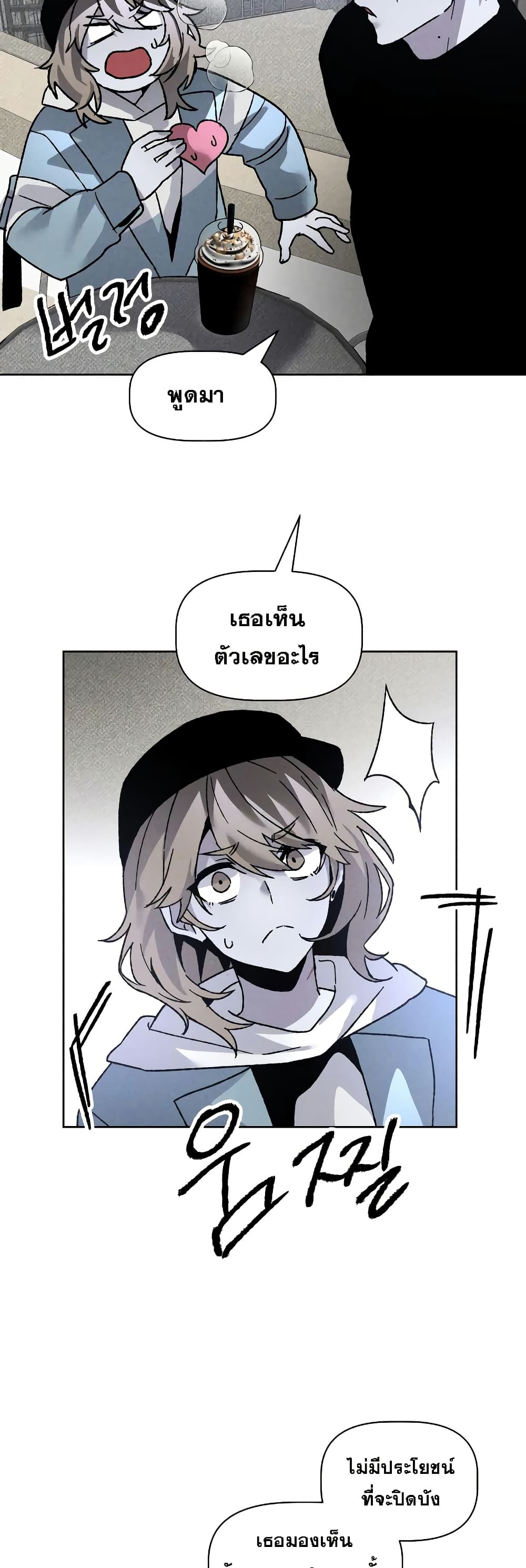 The Murderer page 24