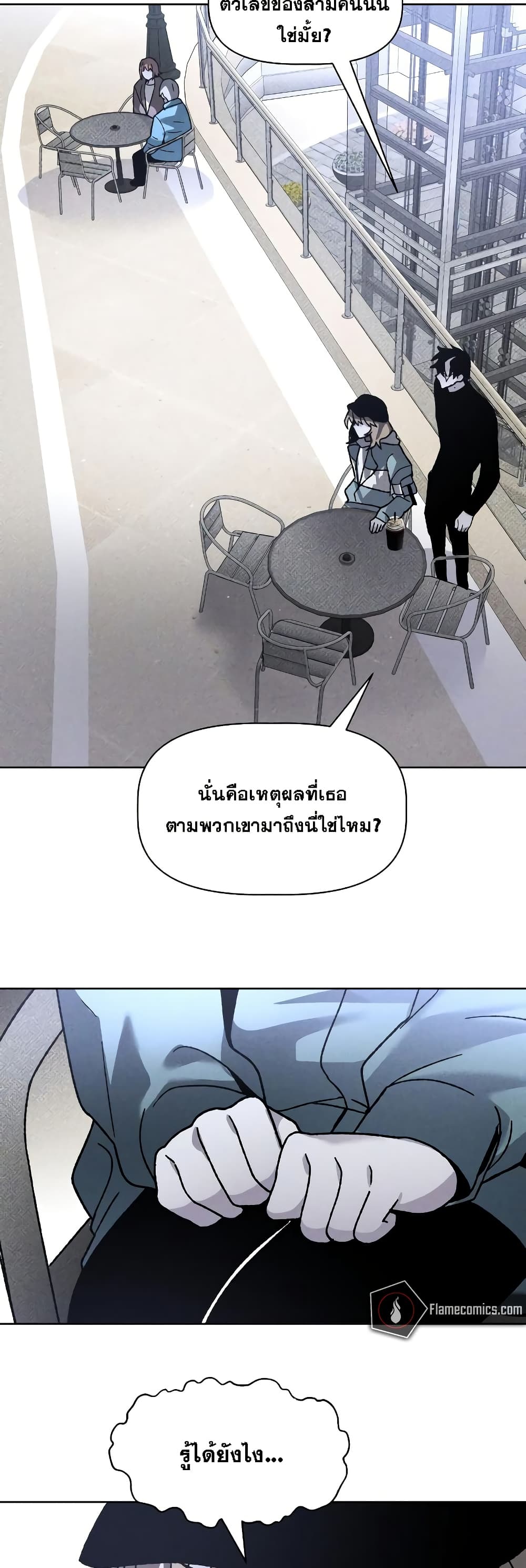 The Murderer page 25