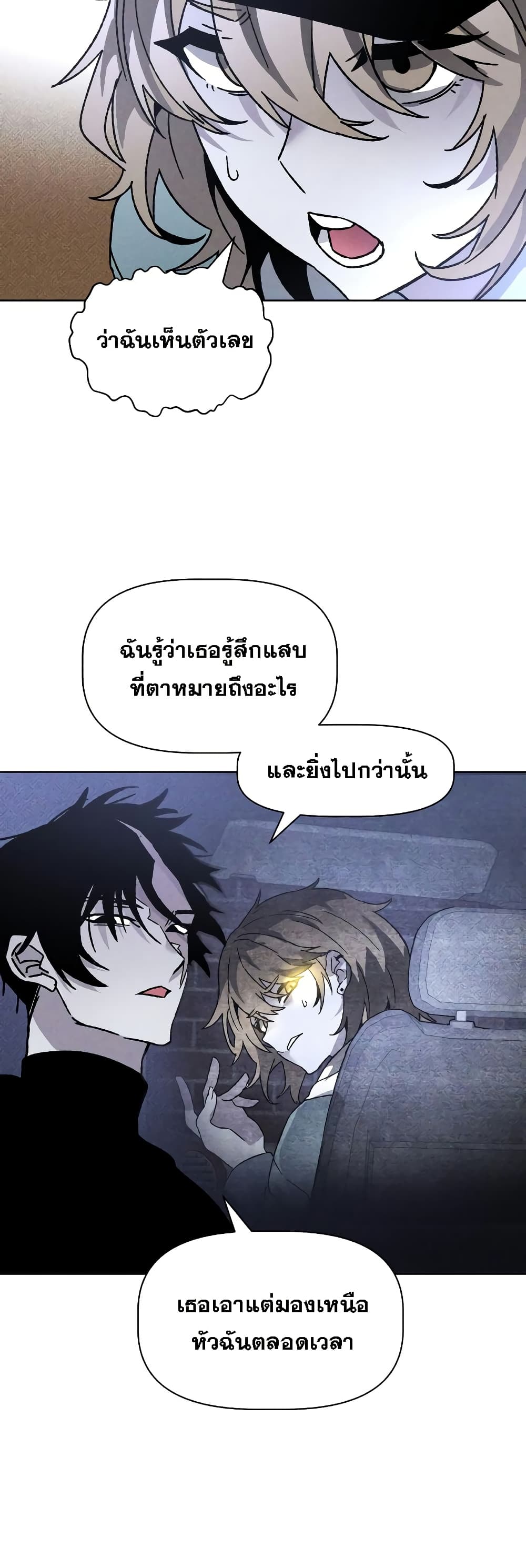 The Murderer page 26