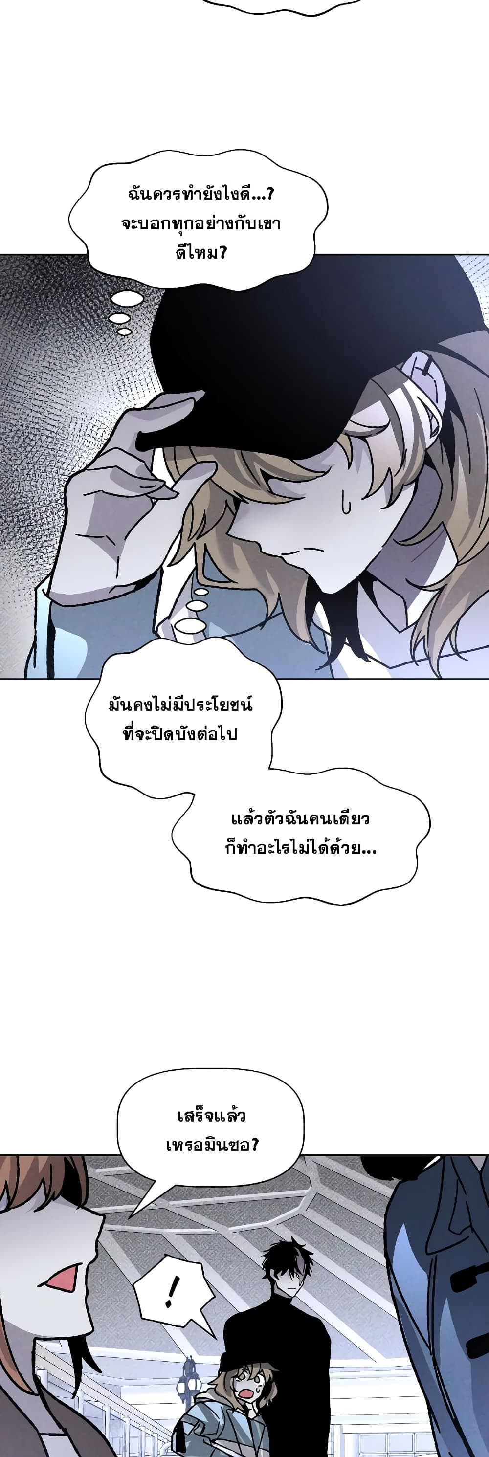The Murderer page 28