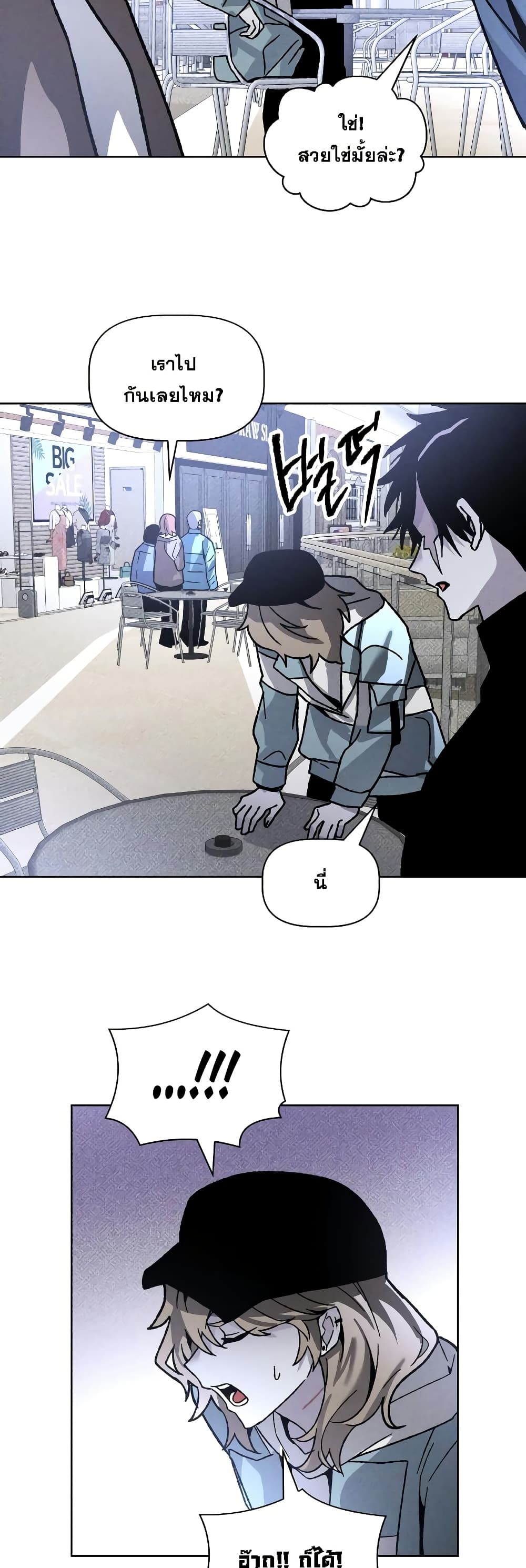 The Murderer page 29