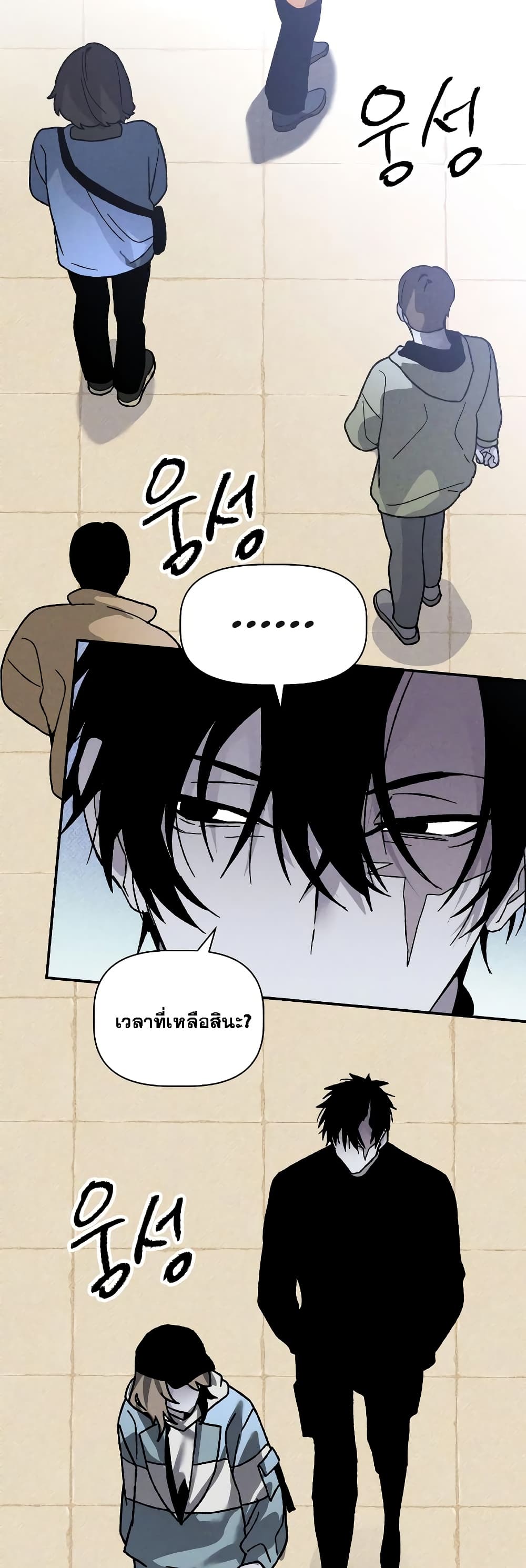 The Murderer page 31