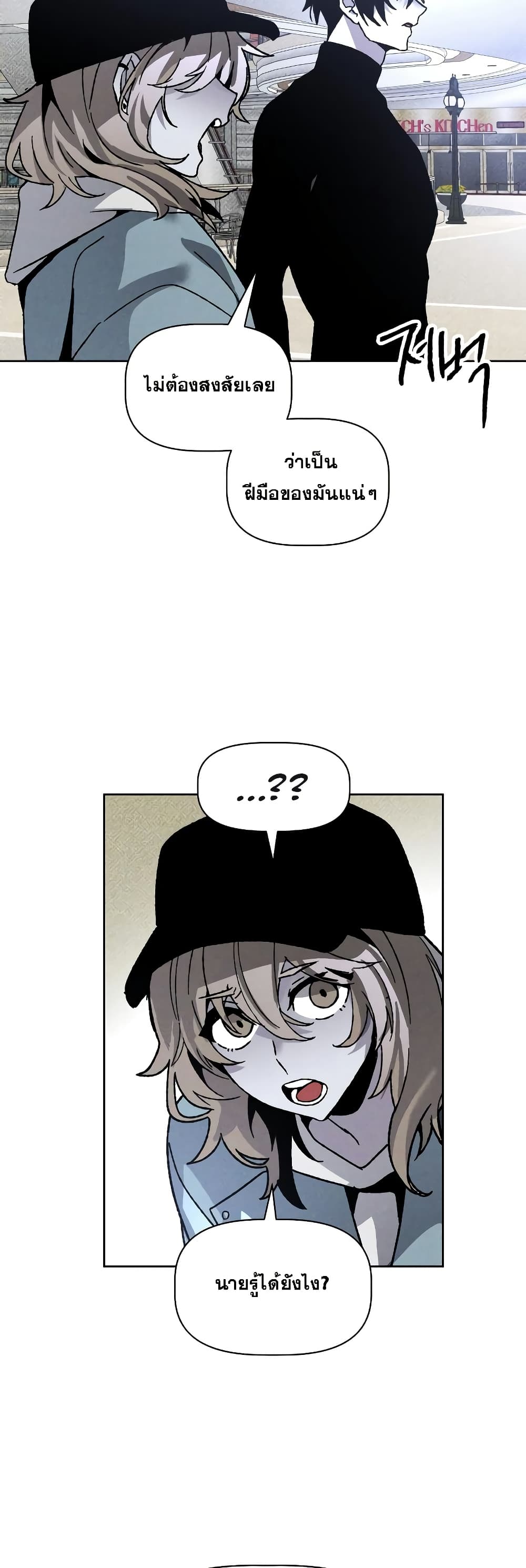 The Murderer page 34