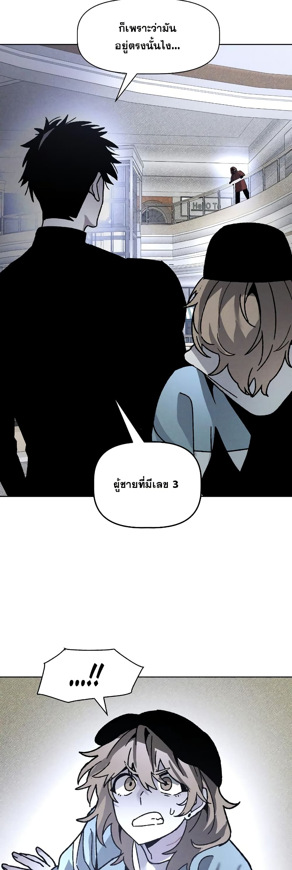 The Murderer page 35