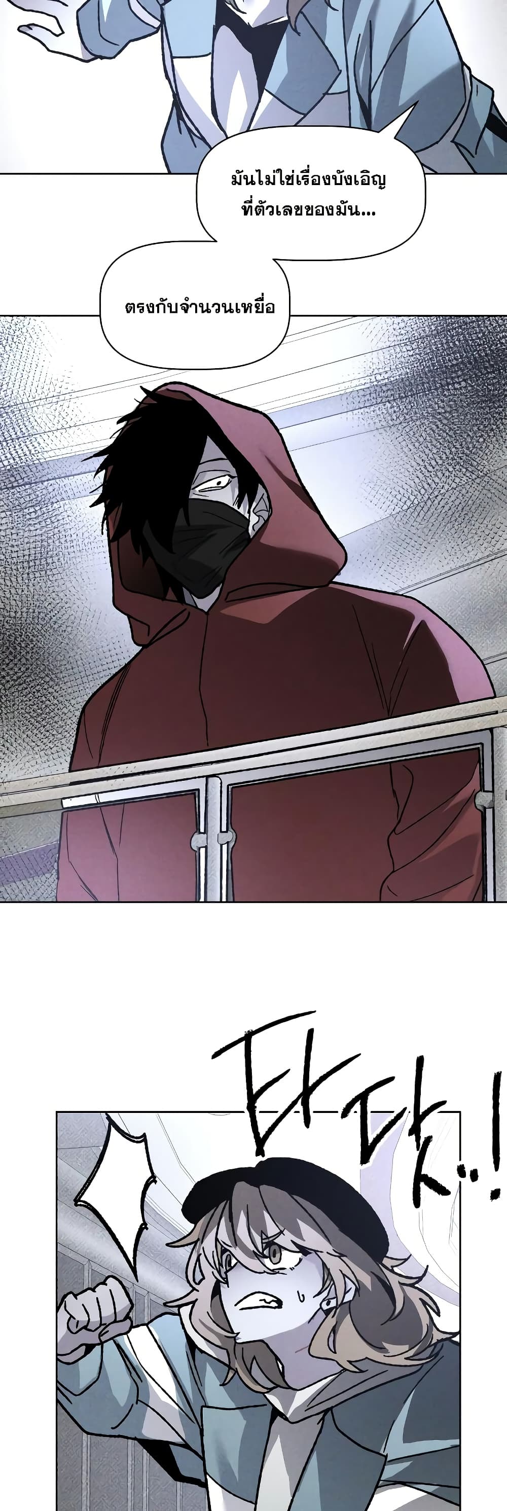 The Murderer page 36