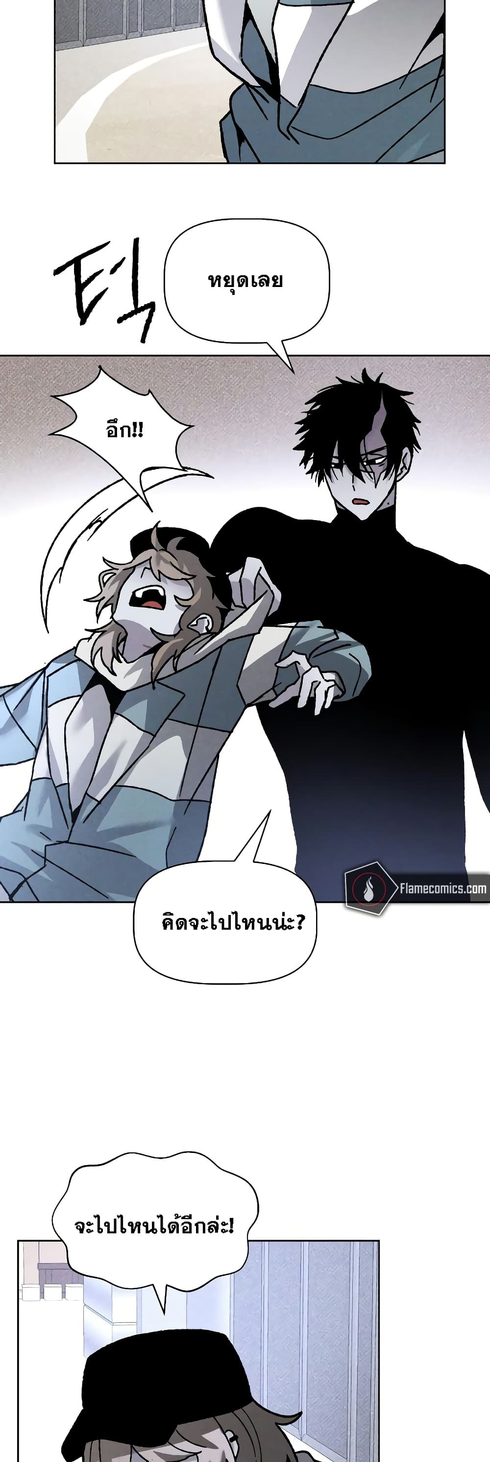 The Murderer page 37