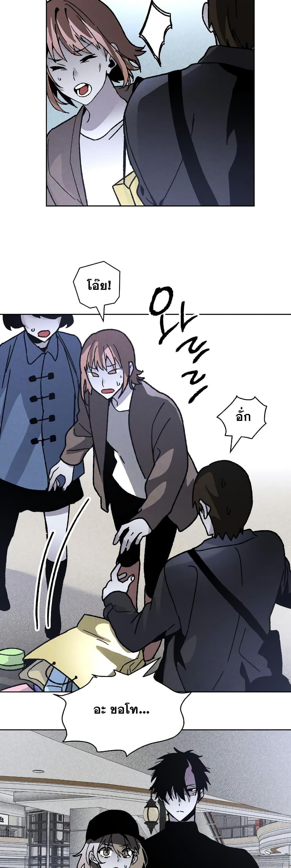 The Murderer page 40
