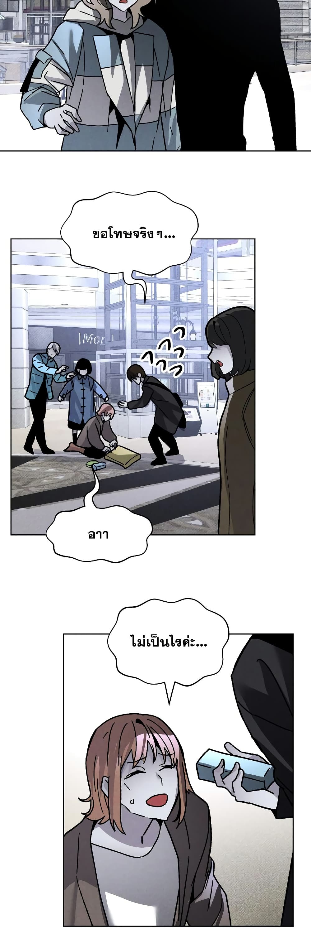 The Murderer page 41