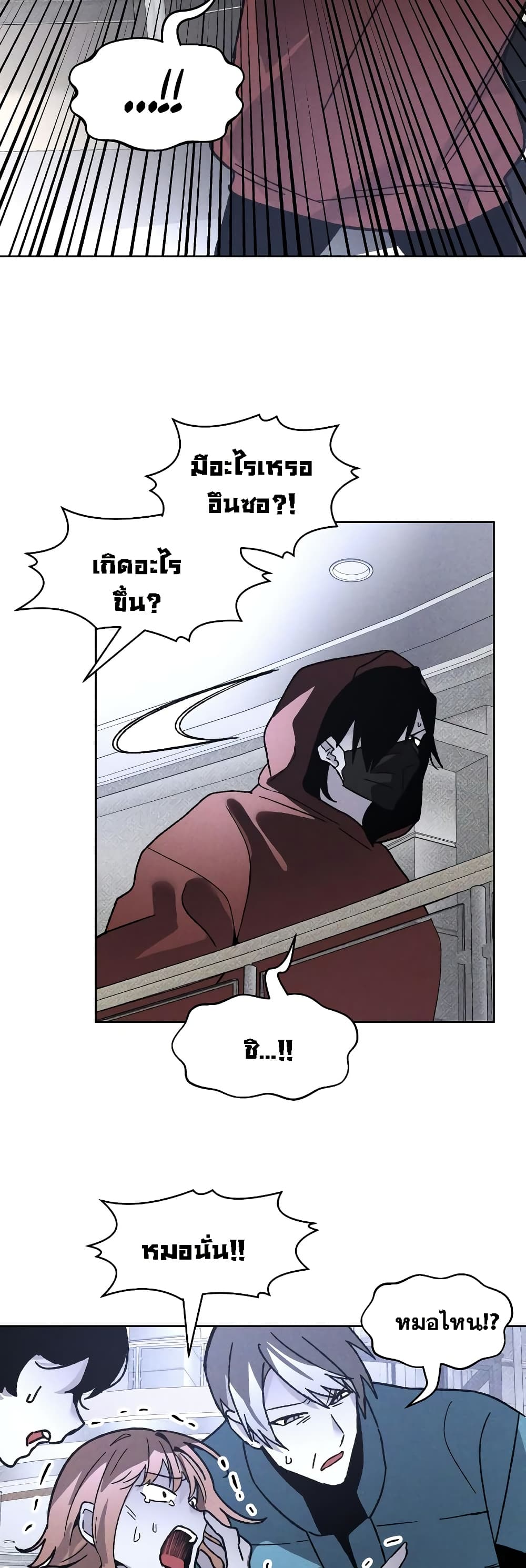 The Murderer page 43