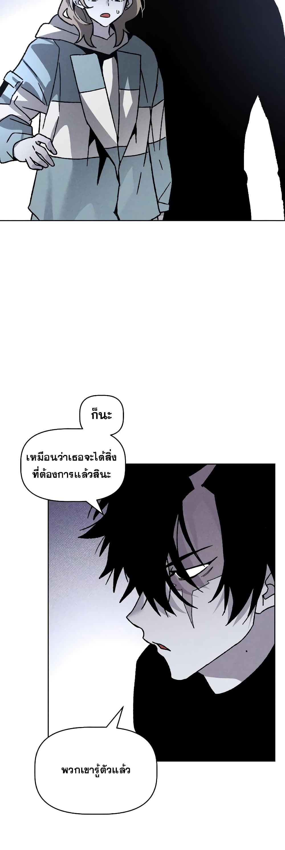 The Murderer page 45