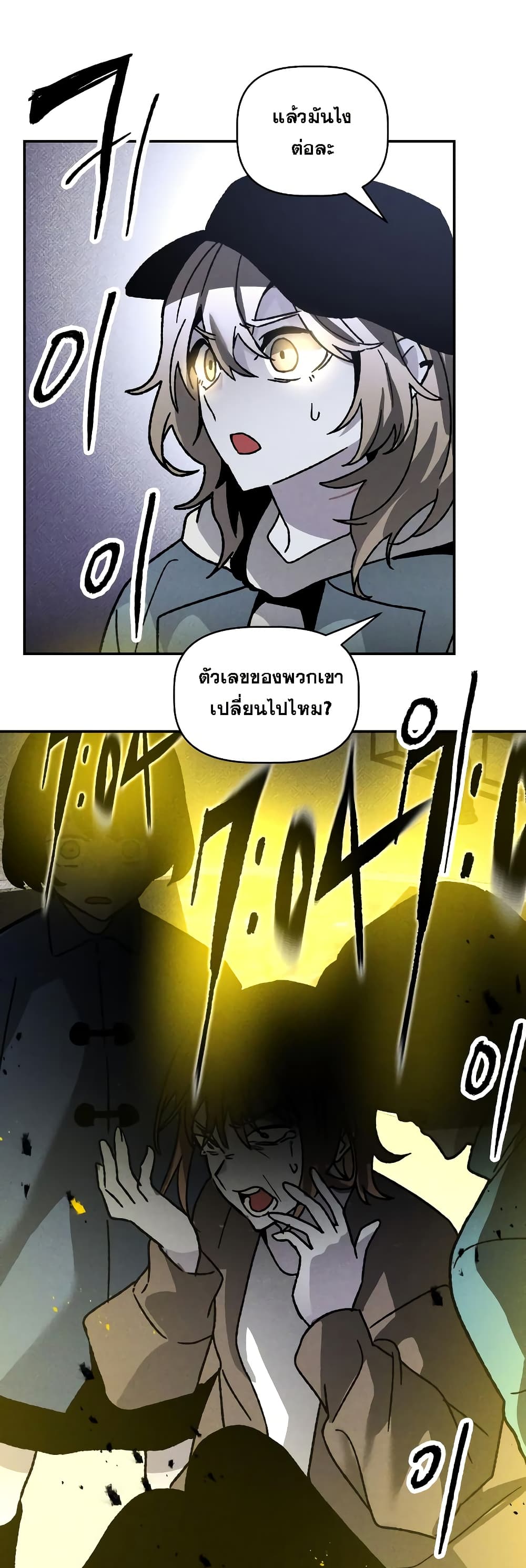 The Murderer page 46