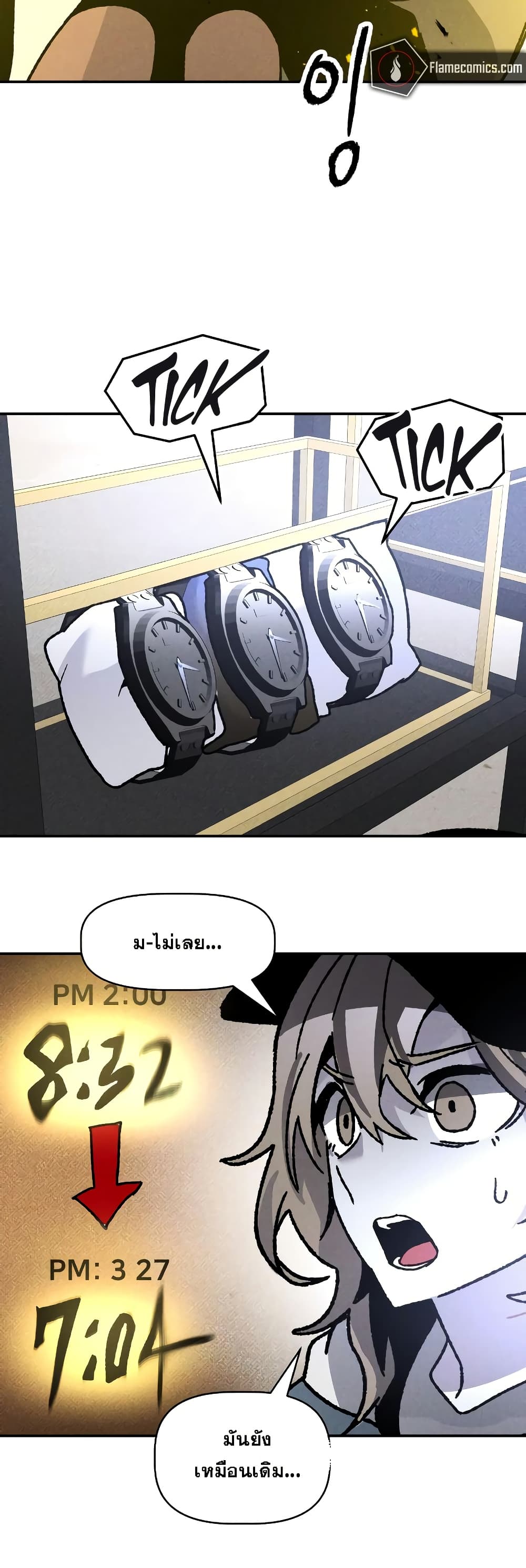 The Murderer page 47