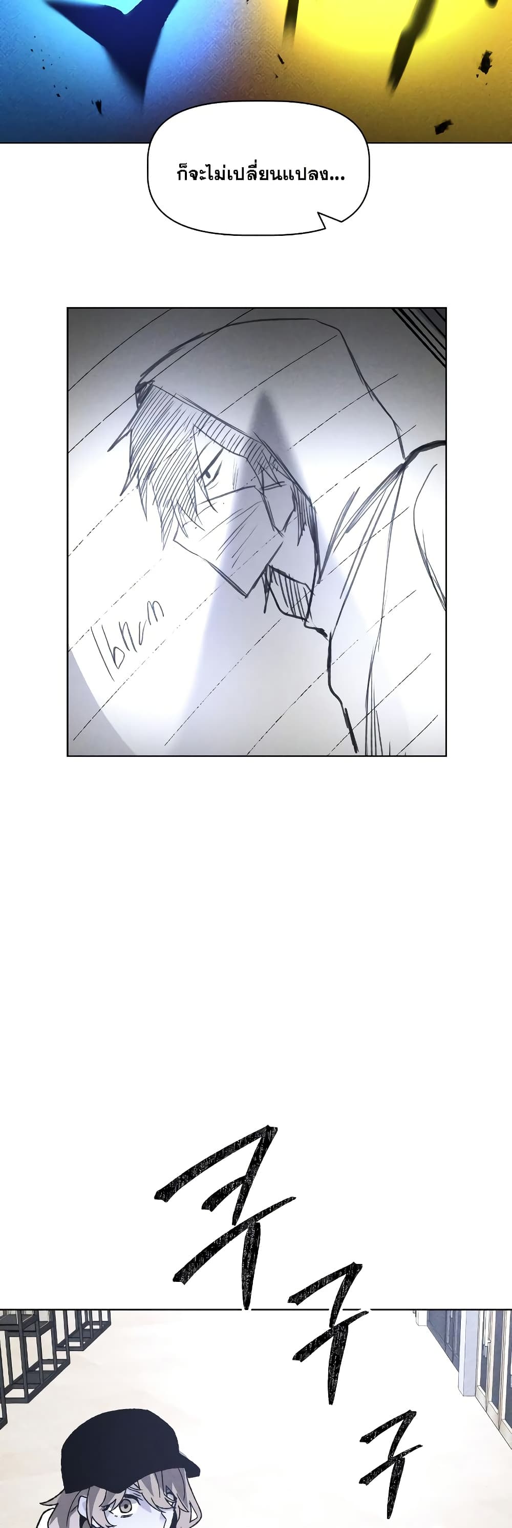 The Murderer page 49