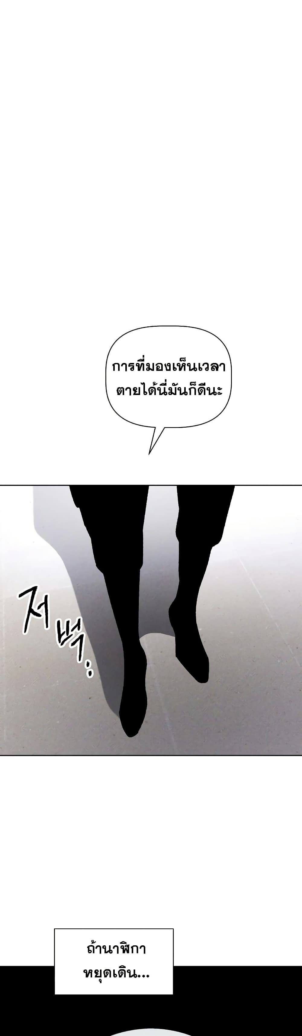 The Murderer page 1
