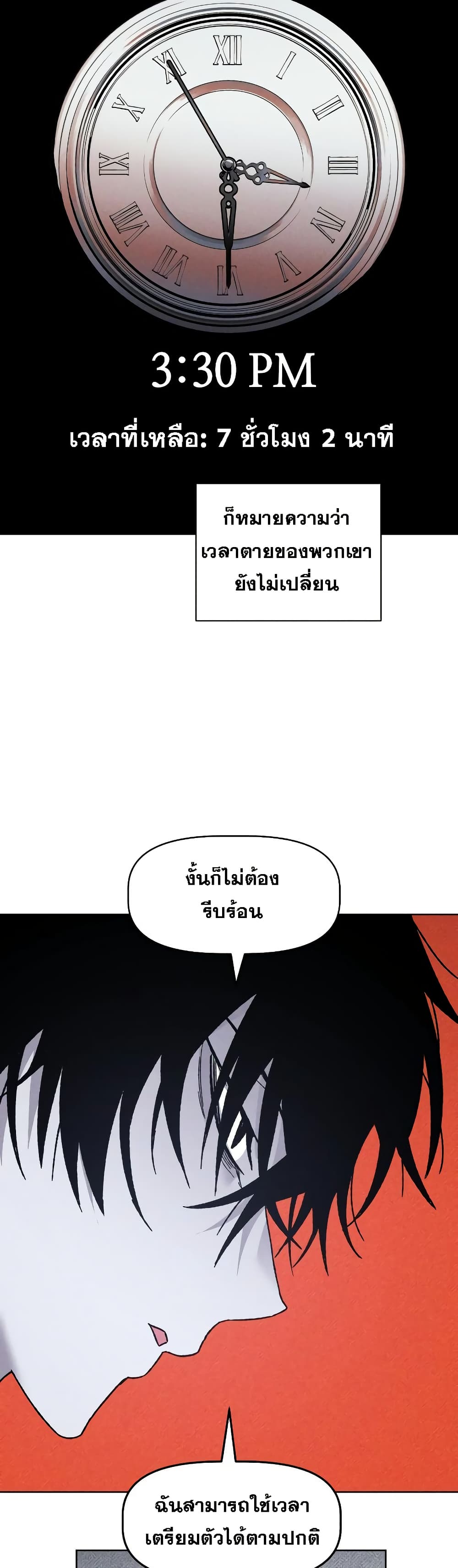 The Murderer page 2