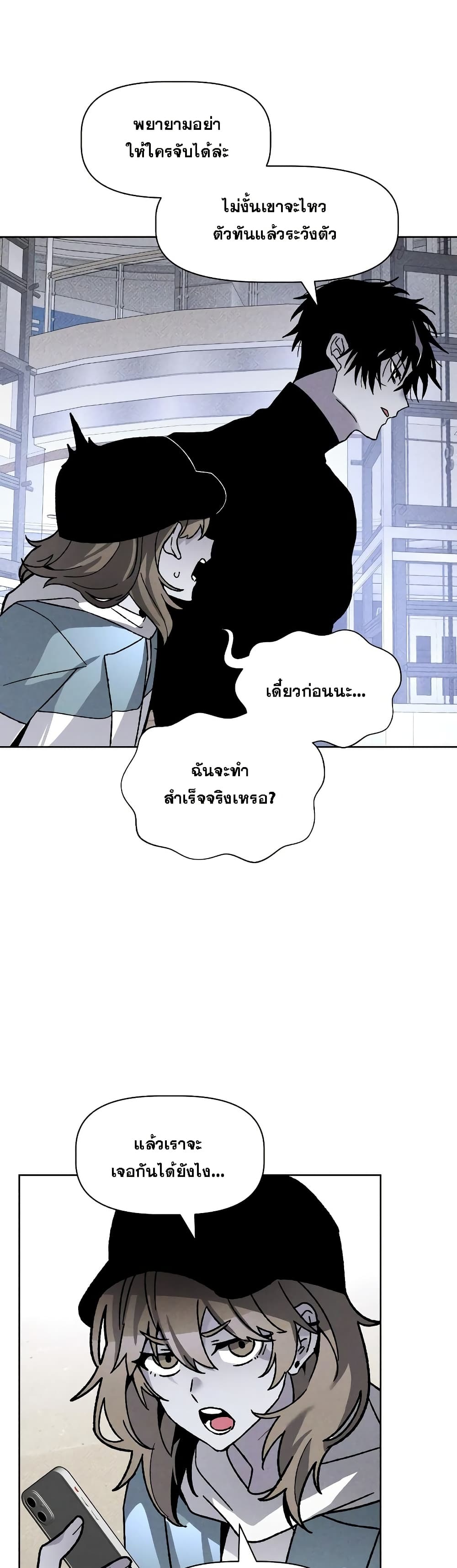 The Murderer page 4