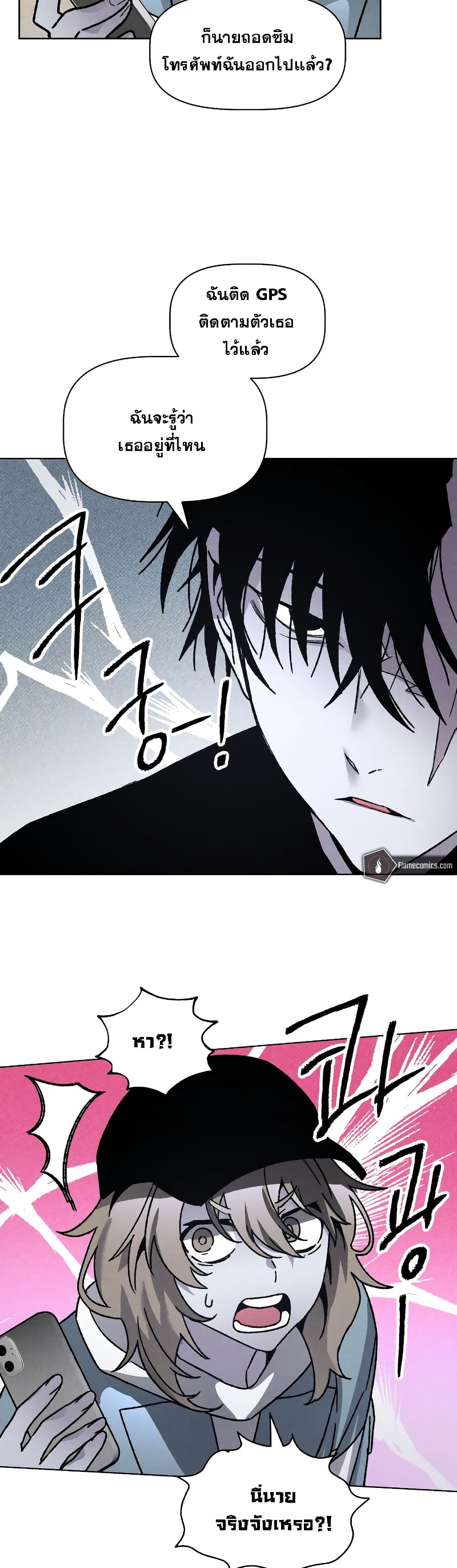 The Murderer page 5