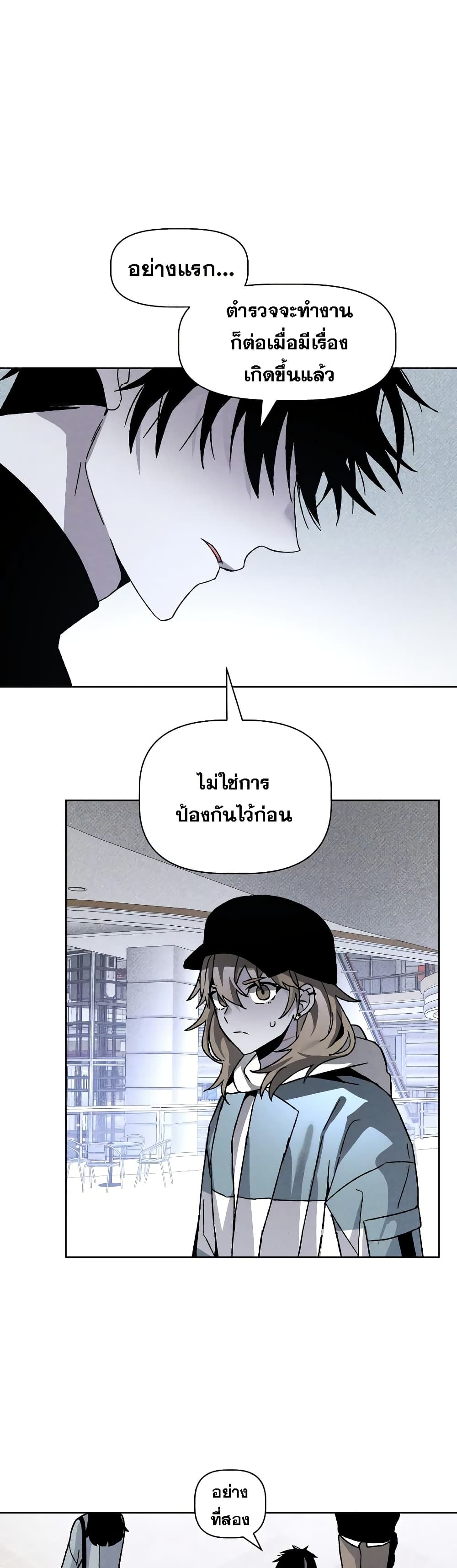 The Murderer page 10