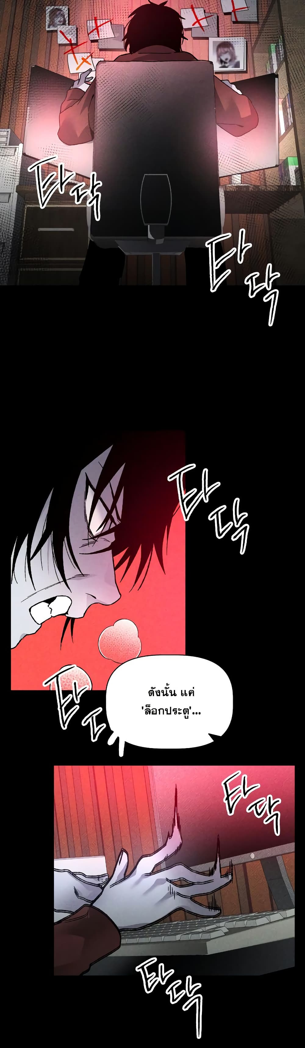 The Murderer page 12