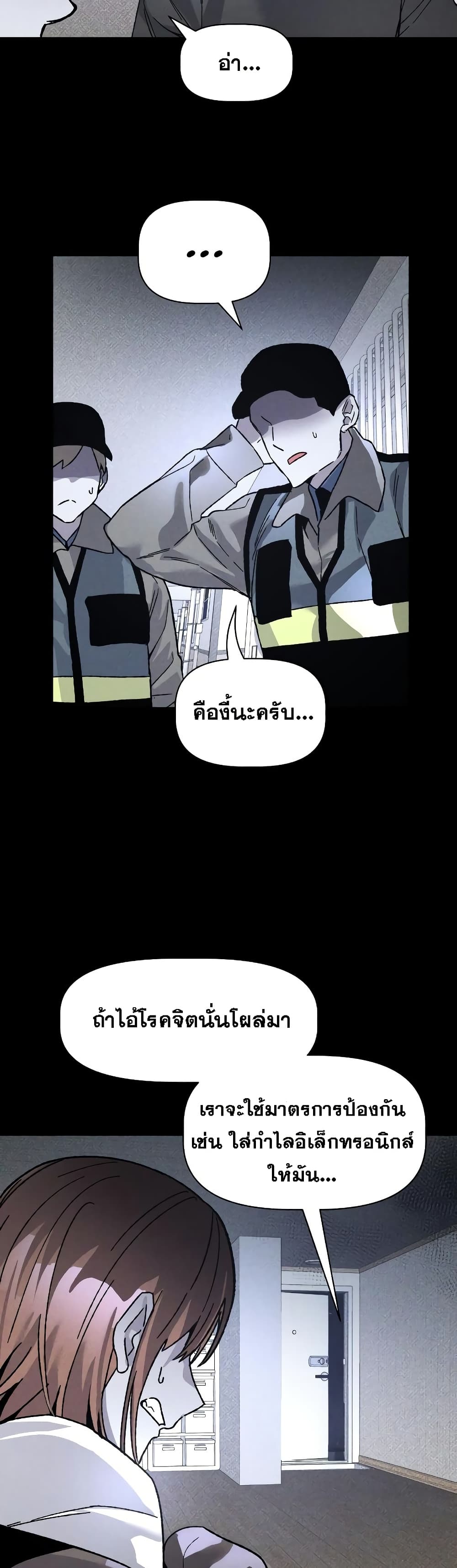 The Murderer page 16