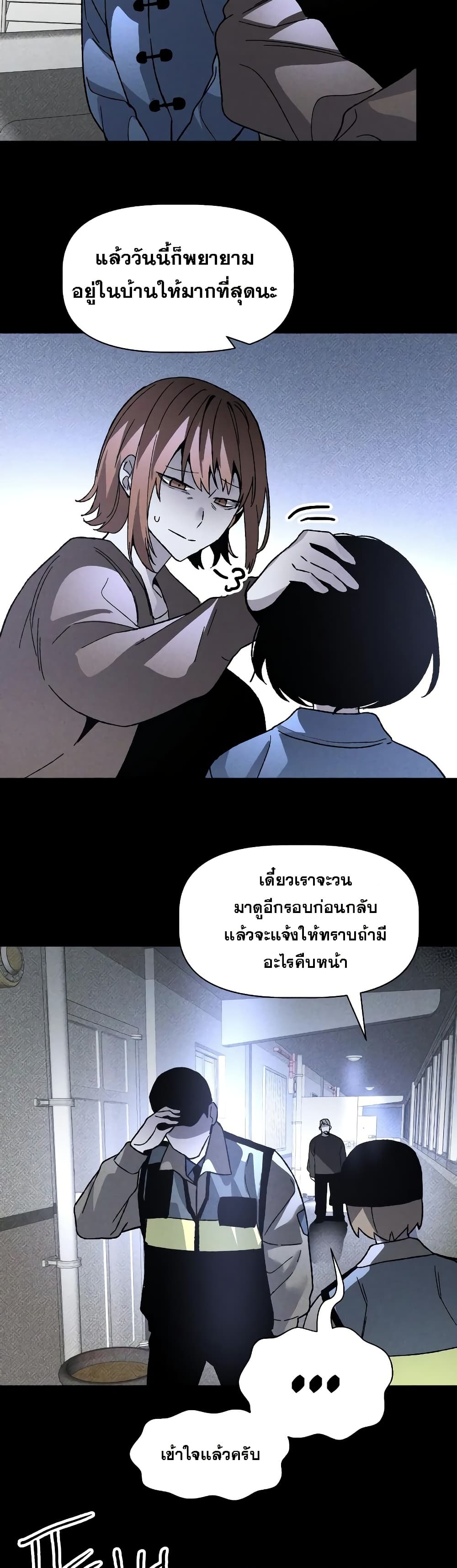 The Murderer page 18