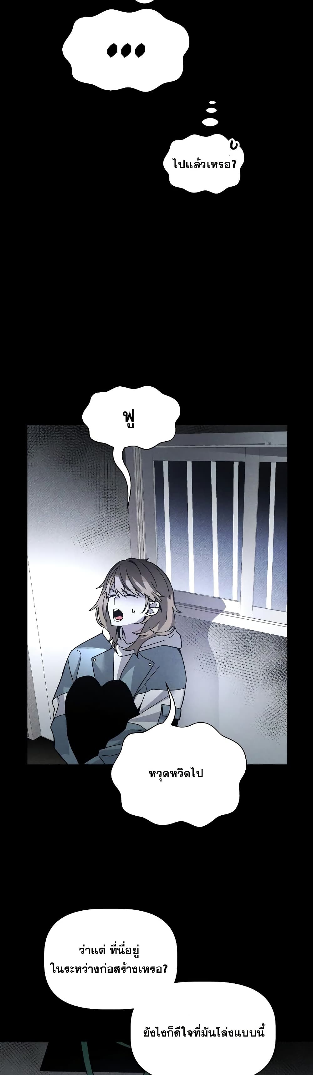 The Murderer page 21
