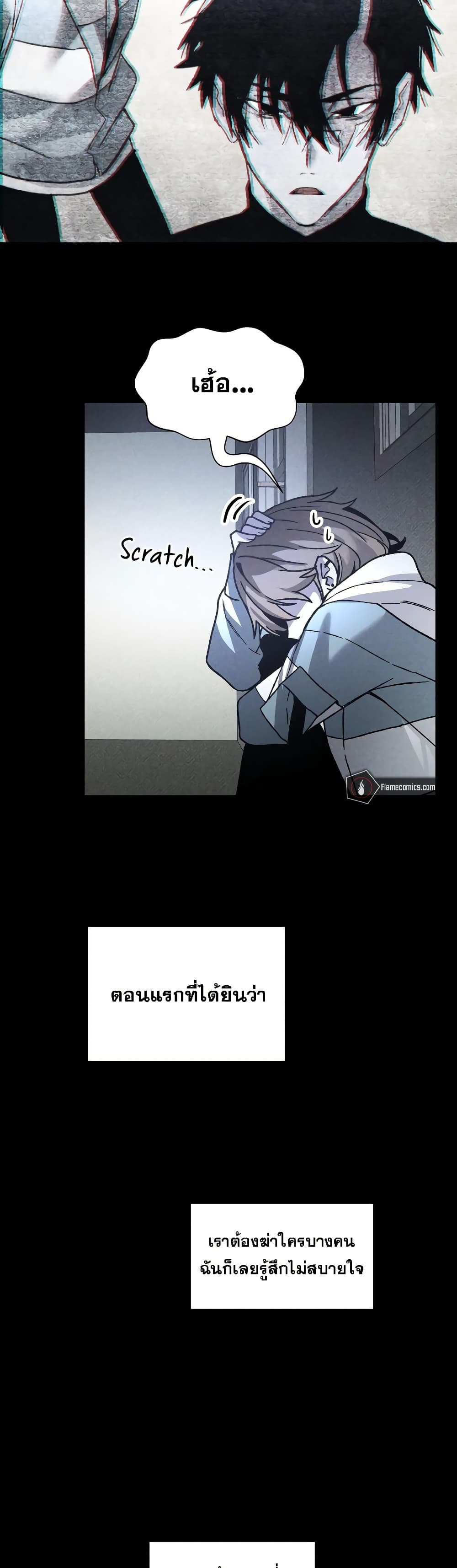 The Murderer page 24