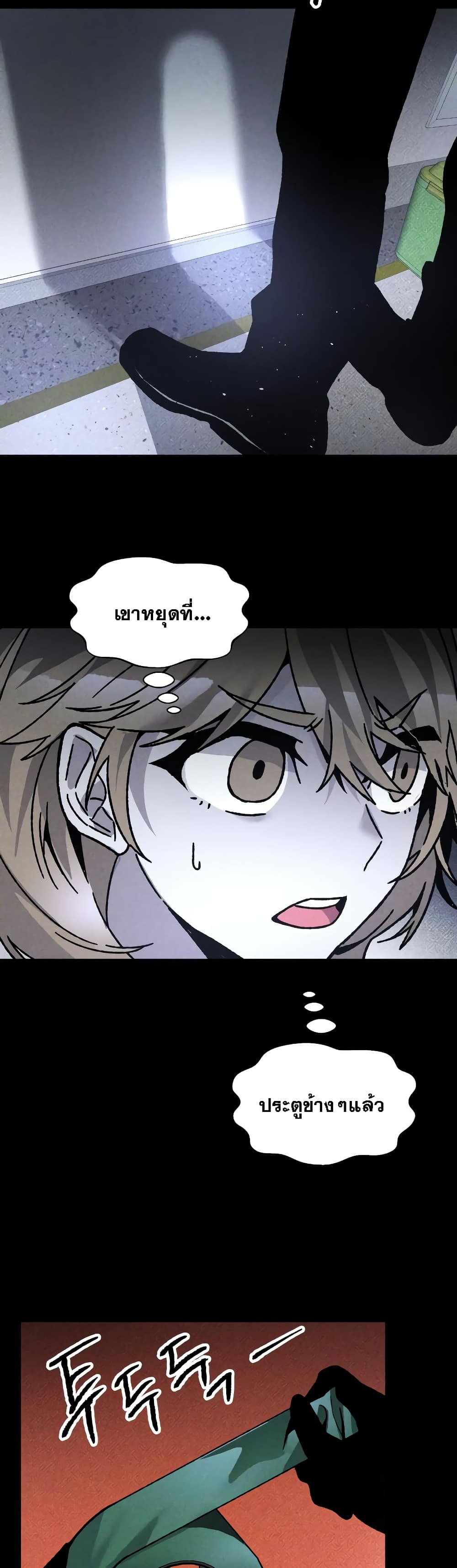 The Murderer page 28
