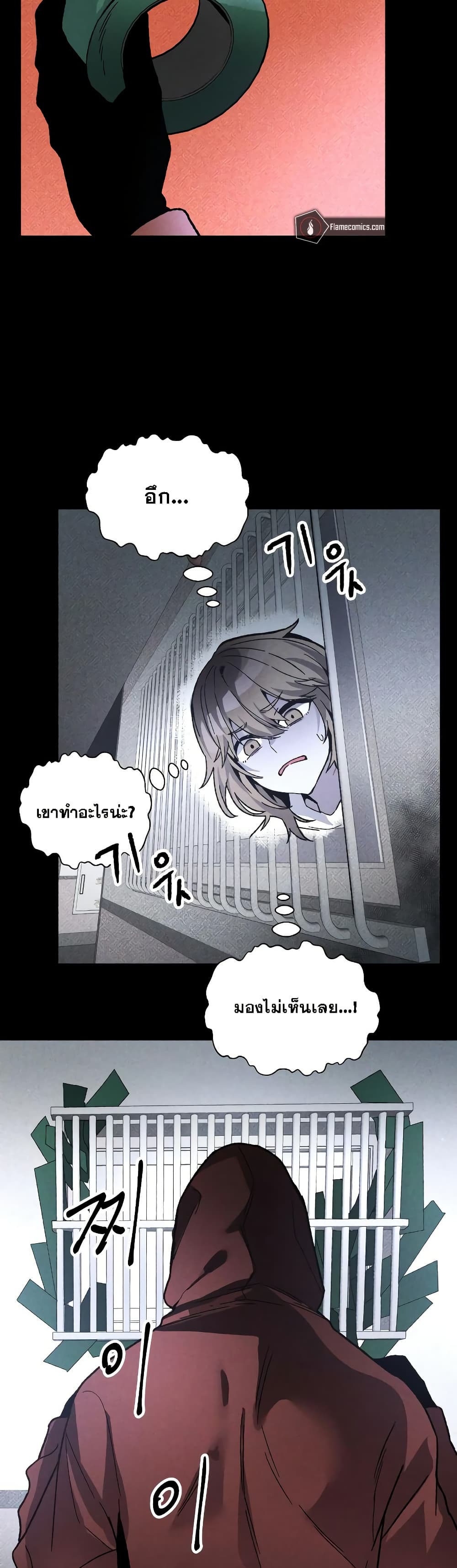 The Murderer page 29