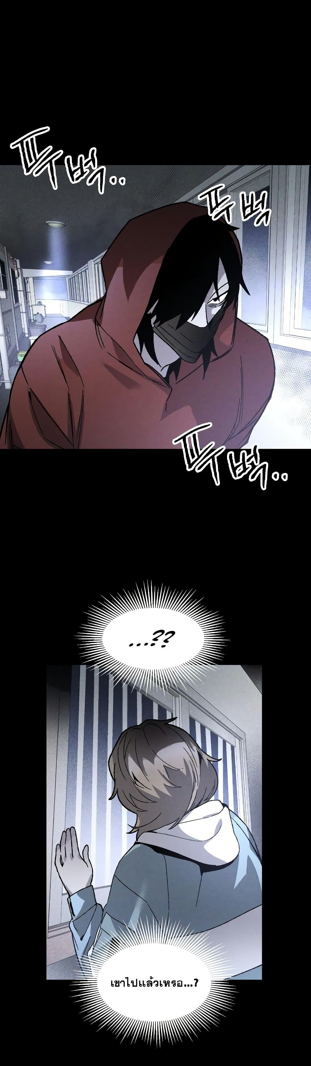 The Murderer page 32