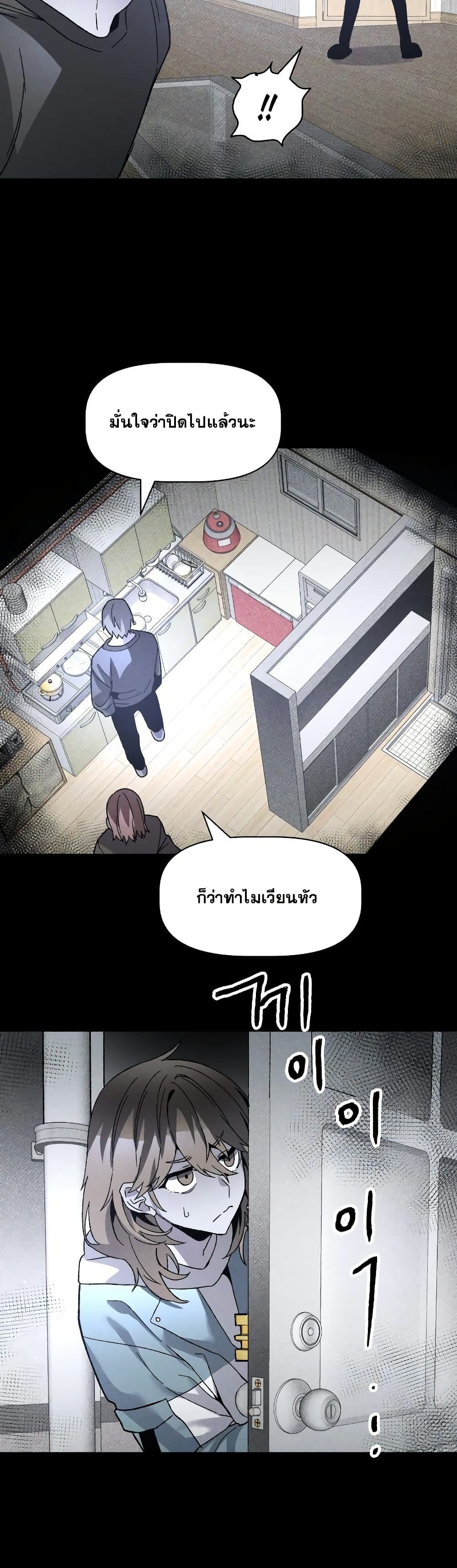 The Murderer page 35