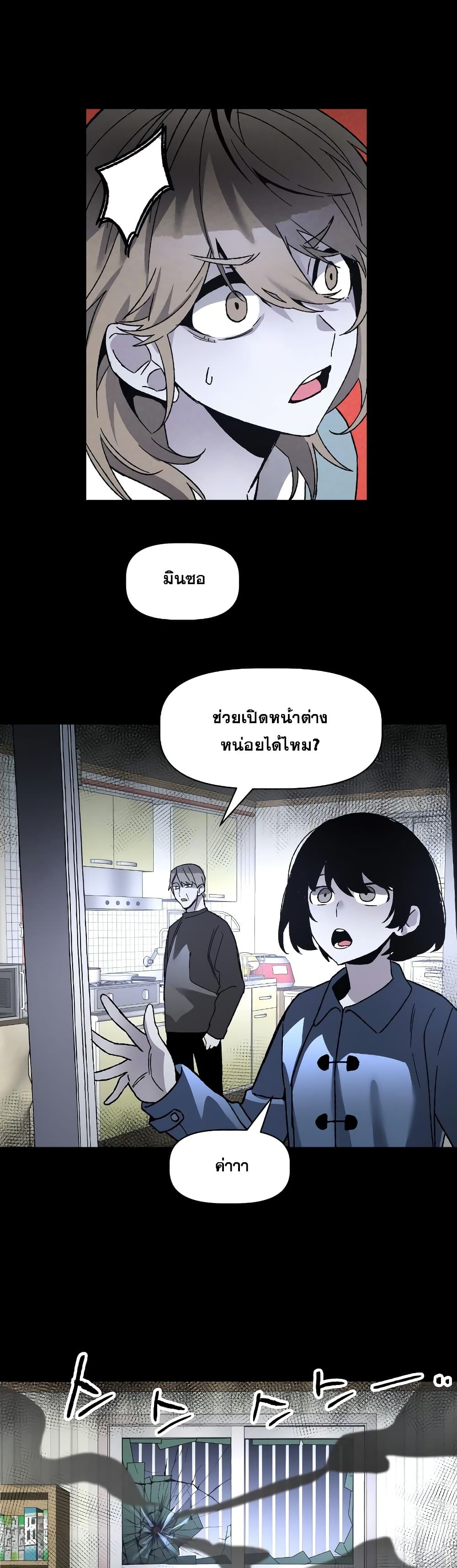 The Murderer page 36